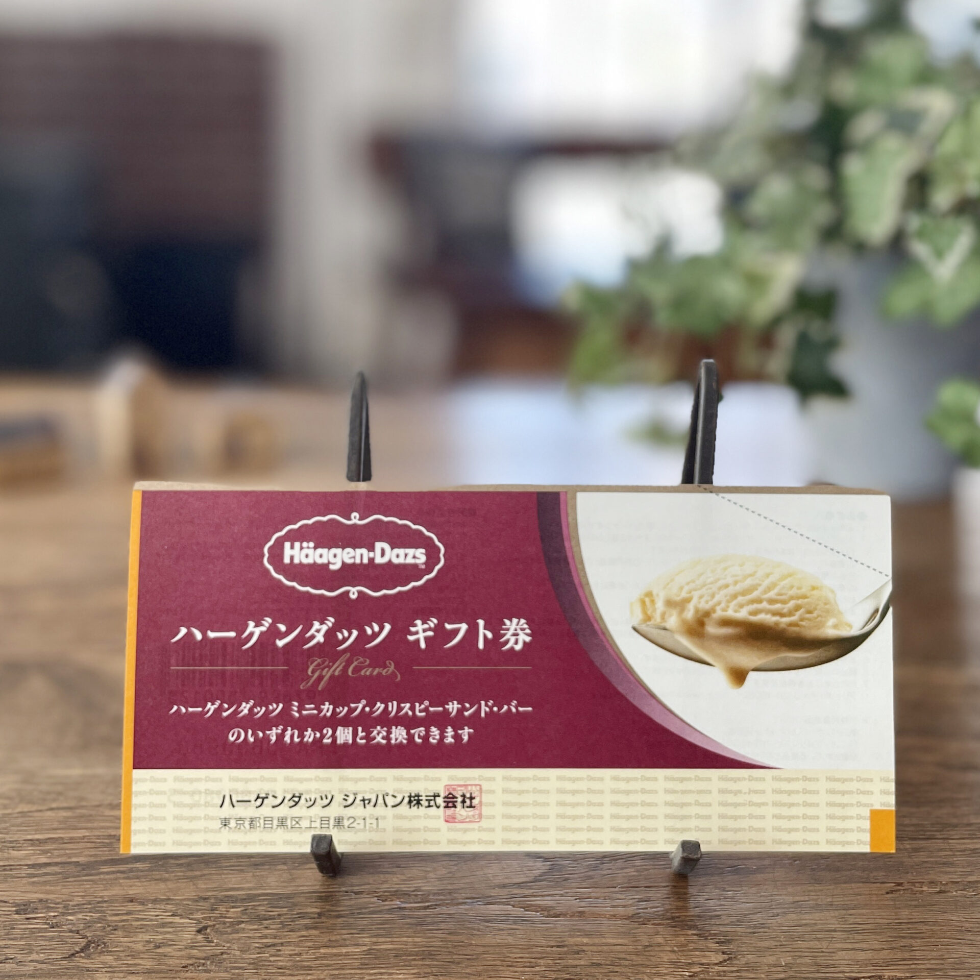 ギフト券イメージ