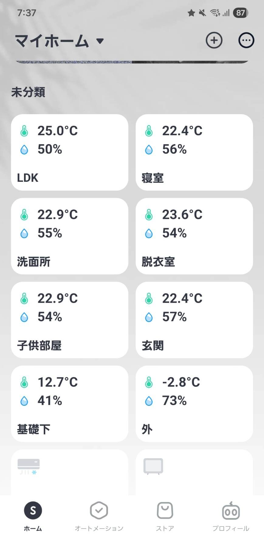 室内の温湿度計(OB様宅の計測結果)