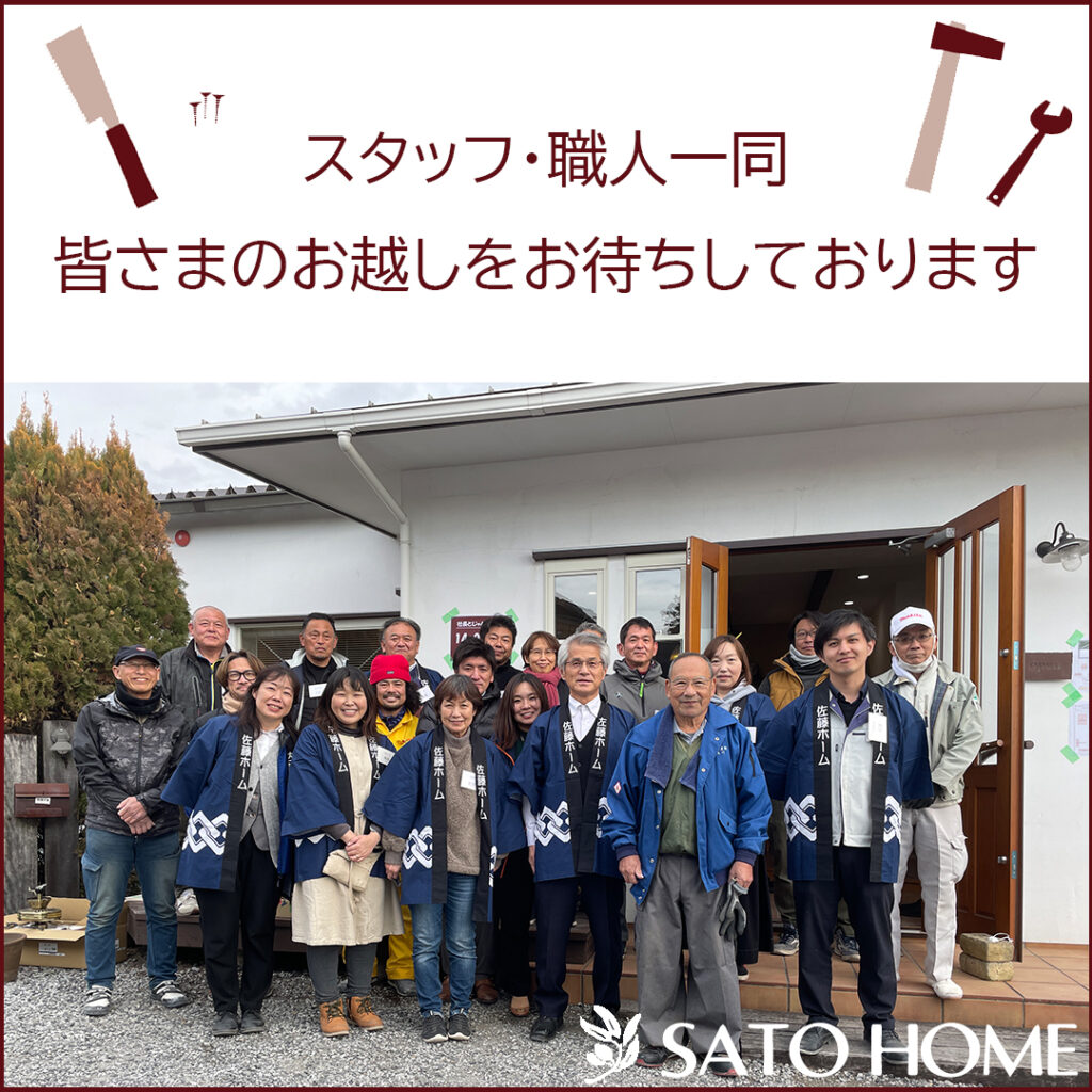 佐藤ホームのスタッフ・職人です。前回のモノ・ヒト・コト展の際の集合写真