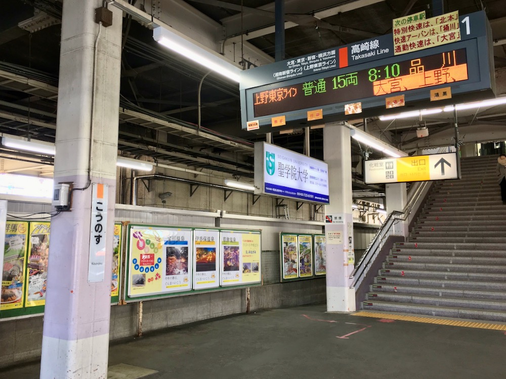 JR鴻巣駅の構内・ホームと高崎線（上野東京ライン）の電光掲示板