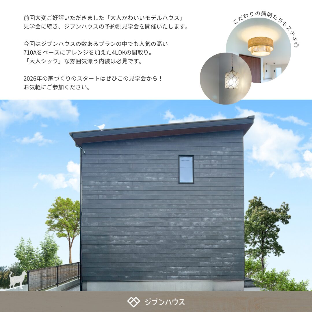 大人シックな家の外観