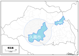 久喜